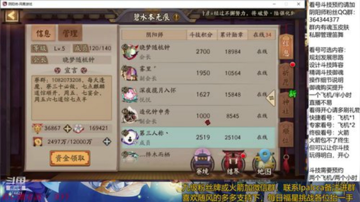 随风：快乐斗技，Best斗技 2020-04-30 15点场