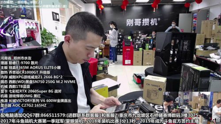 五一开始中 配电脑 重庆刚哥 2020-04-30 16点场