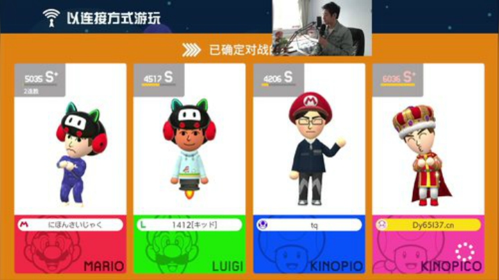 我在斗鱼看I美神I直播马里奥制造