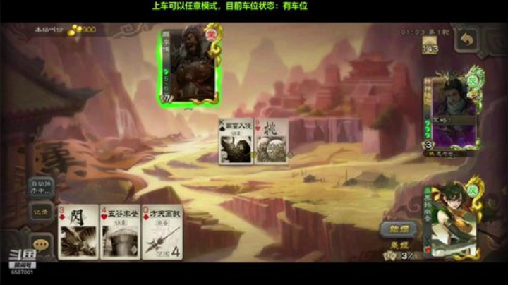 地主一顿输出猛如虎，反给我方送豆子