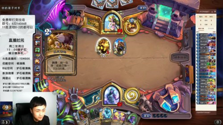 炉石杨清枫每日ZY-10 竞技场牧师防快攻正确姿势