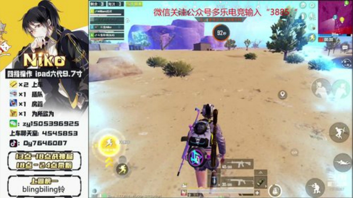 三天上战神冲冲冲就完了奥利给！！ 2020-04-29 18点场