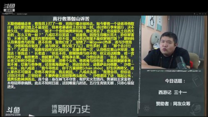 户外遛狗王飞哥发布了一个斗鱼视频2020-05-01