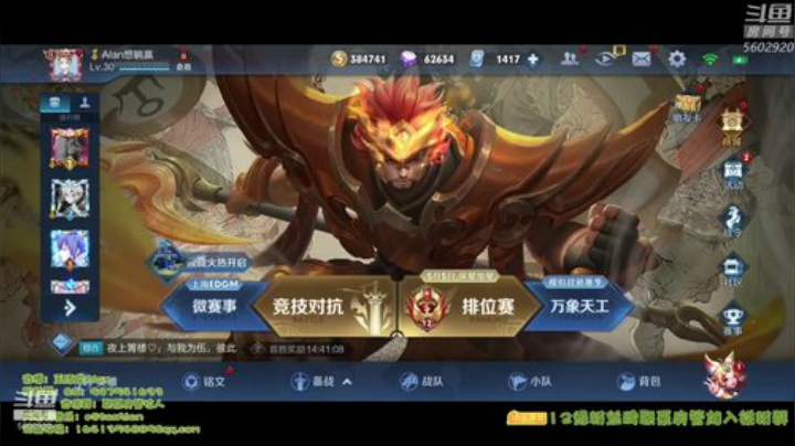 Alan：勇闯奥斯卡之夜 2020-05-01 00点场