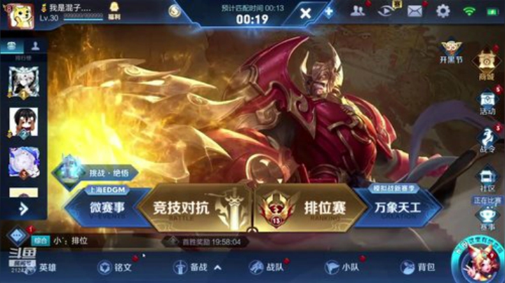 月底保国服 神仙打架！！！ 2020-04-30 21点场