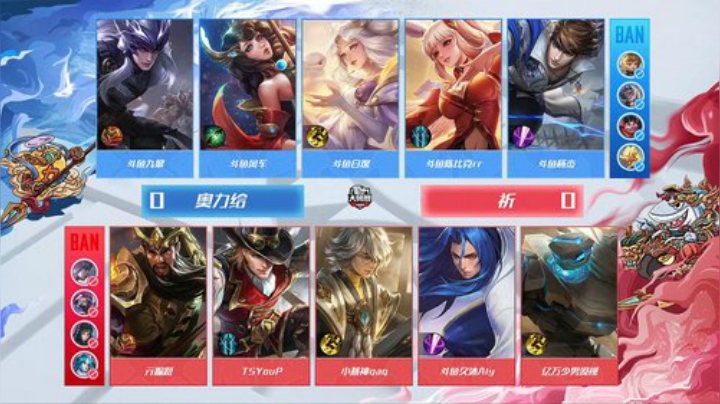 大师赛季后赛_W1D2 奥力给  vs 祈_1