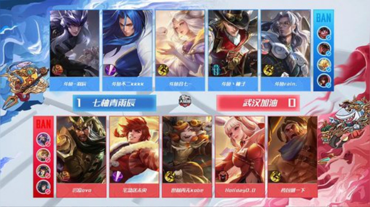 大师赛季后赛_W1D2 武汉加油 vs 七柚青雨辰_2
