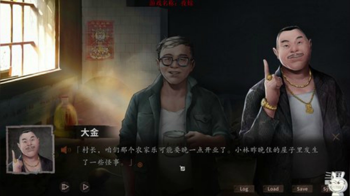 夜嫁 二周目 2020-05-01 16点场