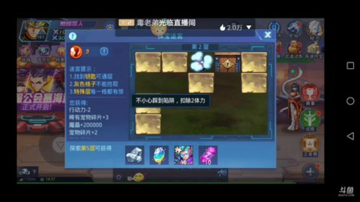 大道三千，达者为师 2020-05-01 13点场