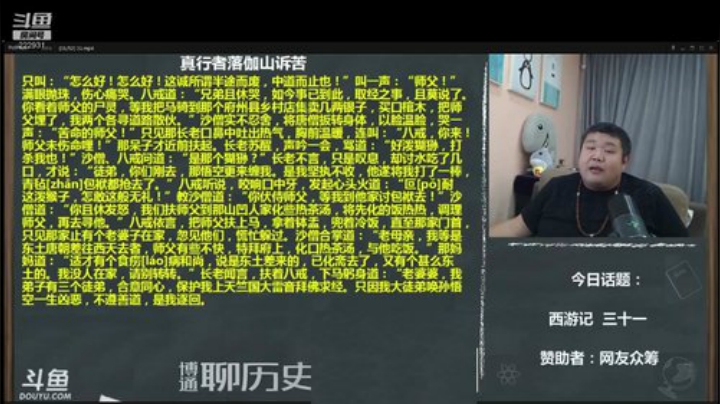 护法惊丶发布了一个斗鱼视频2020-05-01