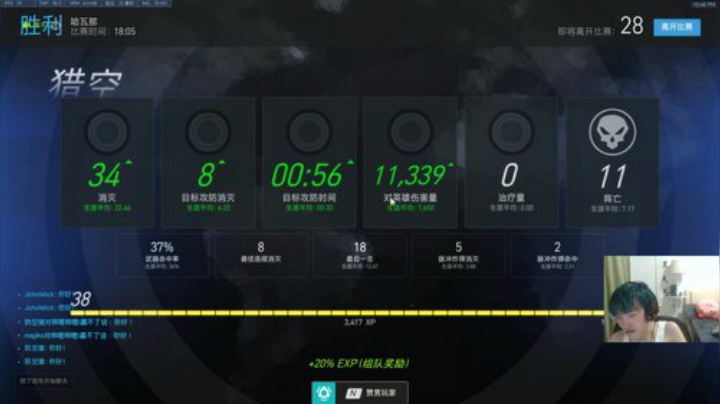 杀人哥：白给猎空 2020-04-29 22点场