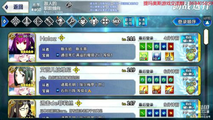 今晚19点开始直播fgo幕间物语 2020-04-30 19点场