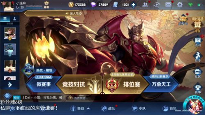 我在斗鱼看林蒙m直播王者荣耀