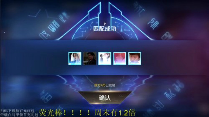 我在斗鱼看骚白直播王者荣耀