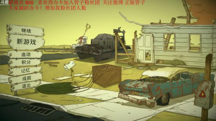 【管子】60s·另类高能搞笑主播 2020-05-01 18点场