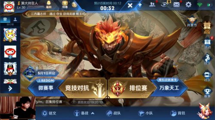 九日：巅峰赛 2020-04-30 20点场