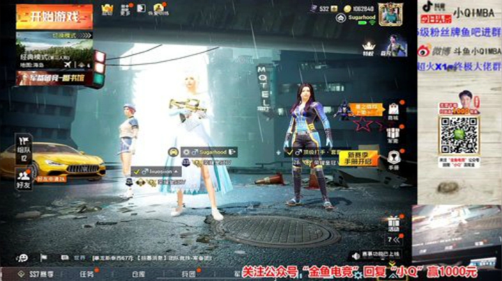 【冲战神】继续匹配路人上战神~！ 2020-04-30 23点场