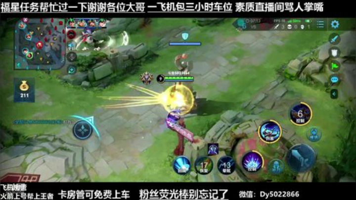 QQ区深夜免费带粉没上王者的速来鸭 2020-05-01 00点场