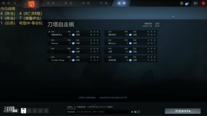 四驱兄弟 虫建信任 2020-04-27 18点场