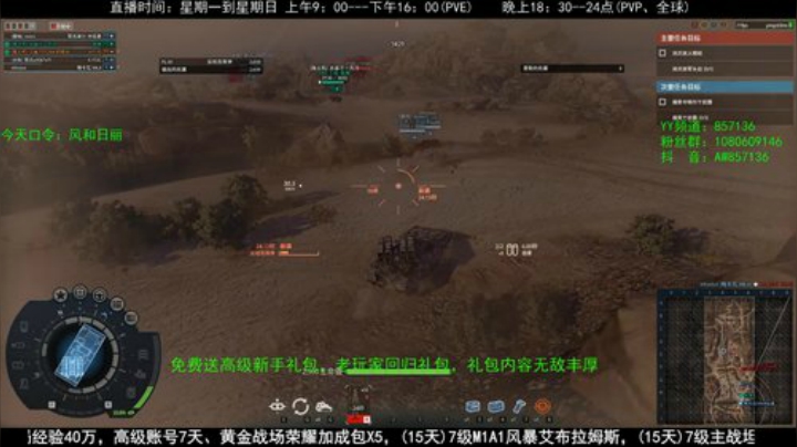 高级新手礼包，老兵回归礼，萌新导师！ 2020-05-01 14点场