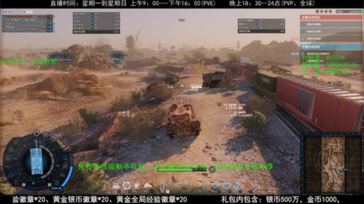 高级新手礼包，老兵回归礼，萌新导师！ 2020-04-30 10点场