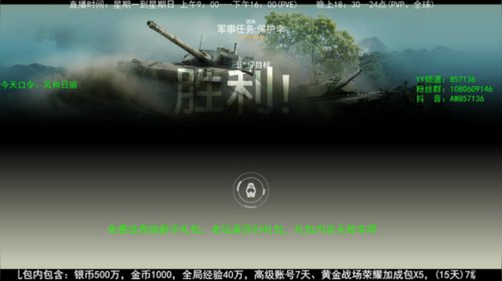 高级新手礼包，老兵回归礼，萌新导师！ 2020-05-01 12点场