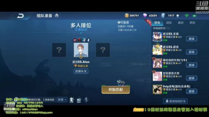 Alan：和fly双排 2020-05-01 16点场