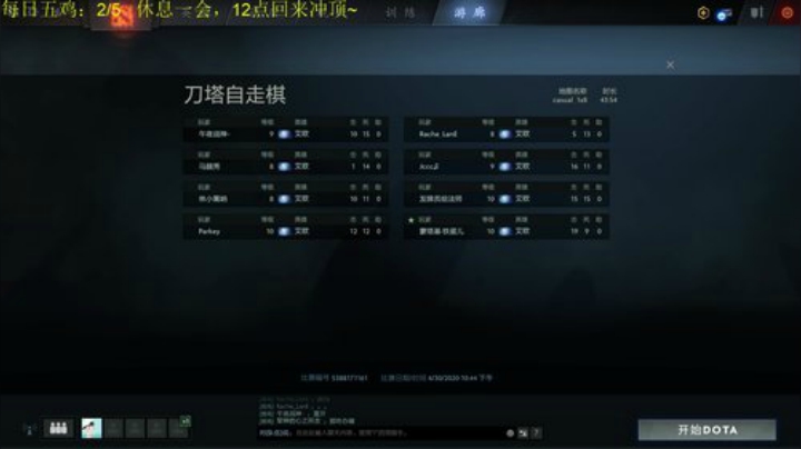 水友赛后登顶去了~！ 2020-04-30 23点场