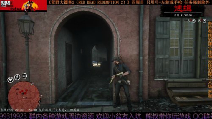 《大表哥2》四周目 只用弓箭跟手枪/左轮 2020-04-30 22点场