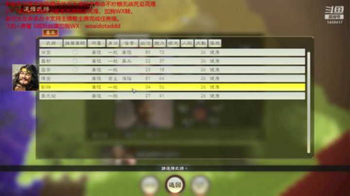 三国之神破新剧本陈登。 2020-04-30 22点场