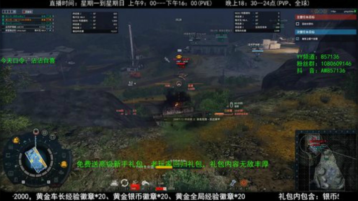 高级新手礼包，老兵回归礼，萌新导师！ 2020-04-30 20点场