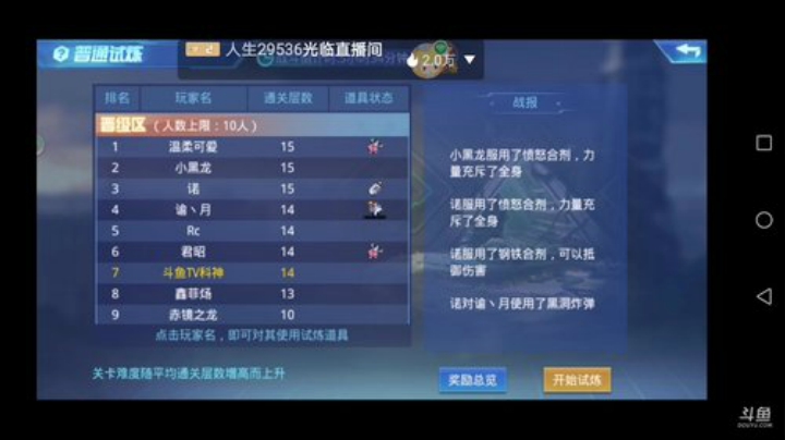 大道三千，达者为师 2020-05-01 15点场