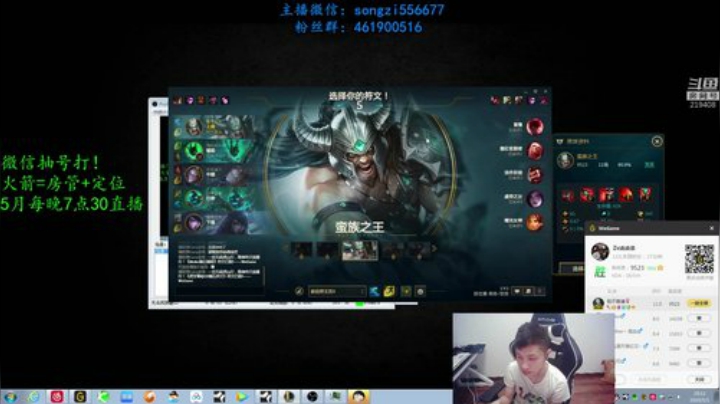 蛮王：上单霸主统治教学 2020-05-01 19点场