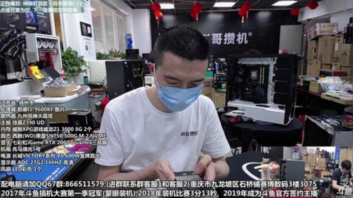 重庆刚哥 配电脑 五一开始了 2020-05-01 11点场