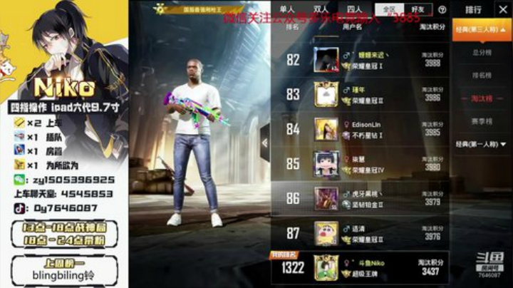 三天上战神冲冲冲就完了奥利给！！ 2020-04-30 08点场
