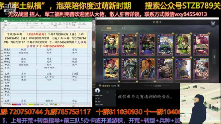 更新的武将先不讲，谁知道还有没有改动 2020-04-30 22点场