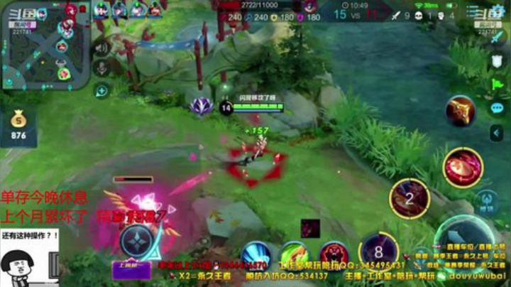 我在斗鱼看渝万五百狸子3岁直播王者荣耀