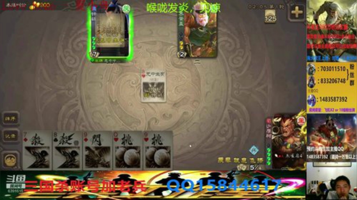 斗地主260万积分主播 2020-05-01 21点场