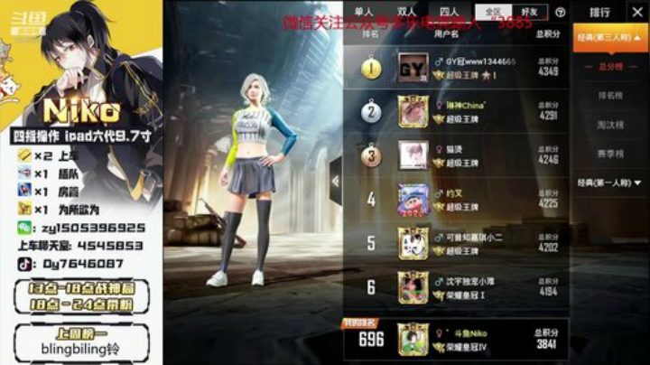三天上战神冲冲冲就完了奥利给！！ 2020-04-29 08点场