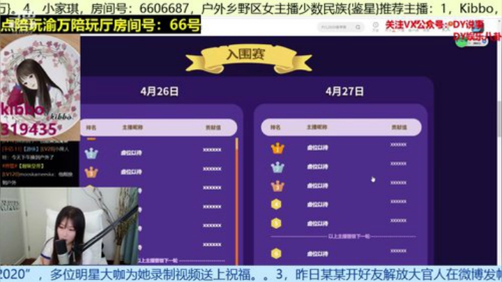 1.2倍亲密度，续个牌子吧 2020-04-25 20点场