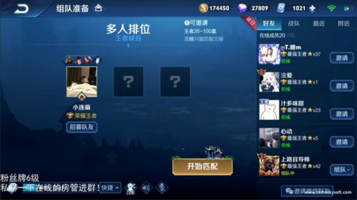 我在斗鱼看林蒙m直播王者荣耀
