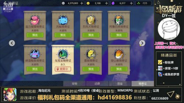【海岛纪元】我回来了，继续肝儿 2020-05-01 02点场