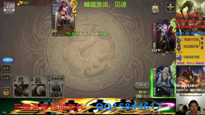 斗地主260万积分主播 2020-05-01 19点场