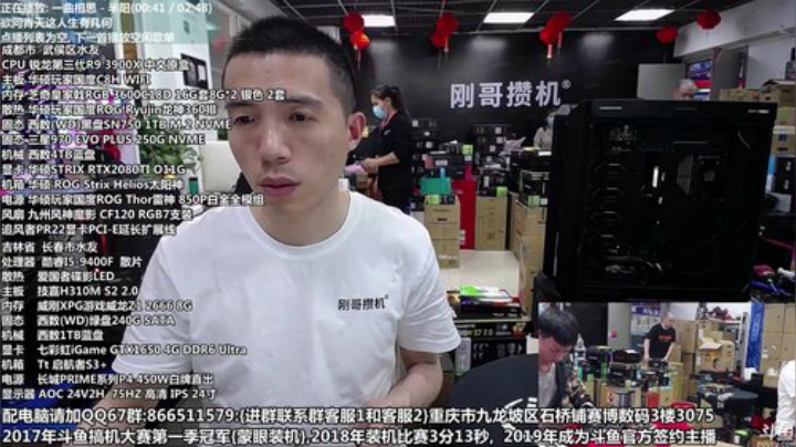 五一开始中 配电脑 重庆刚哥 2020-04-30 12点场