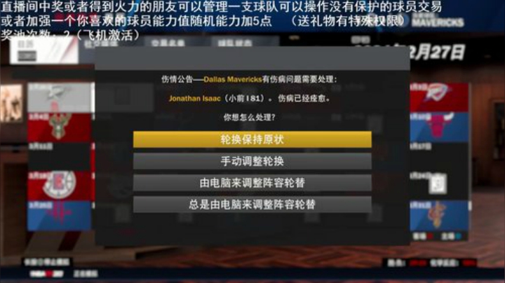 小乐：NBA2K大联盟第五赛季和无主3 2020-04-27 23点场