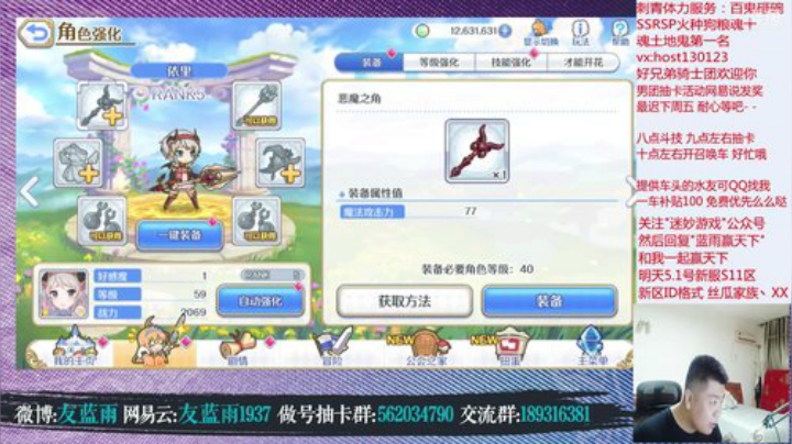 鱼丸斗技随意搞搞~ 2020-05-01 01点场