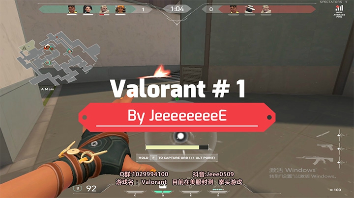 拳头新游Valorant#1