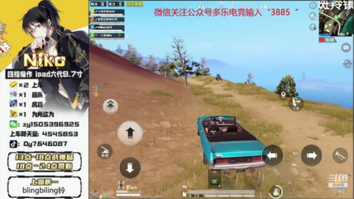 三天上战神冲冲冲就完了奥利给！！ 2020-04-29 00点场