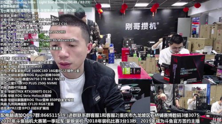 五一开始中 配电脑 重庆刚哥 2020-04-30 10点场