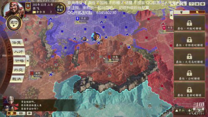 三国志14 忠臣翼德 第14季 2020-04-30 22点场